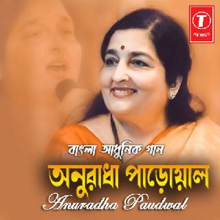 Bolona Amay Vulte Tomay - Anuradha Paudwal Bengali Adhunik Original Mp3 Songs